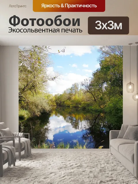 Фотообои Воды