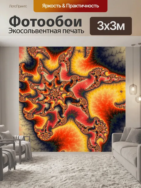 Фотообои фрактальный остров