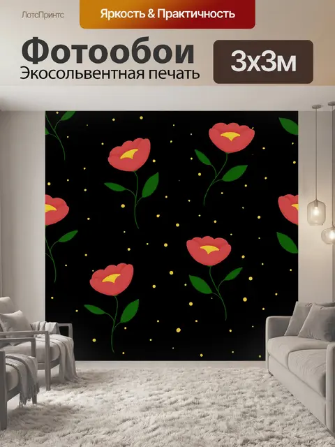 Фотообои Цветы