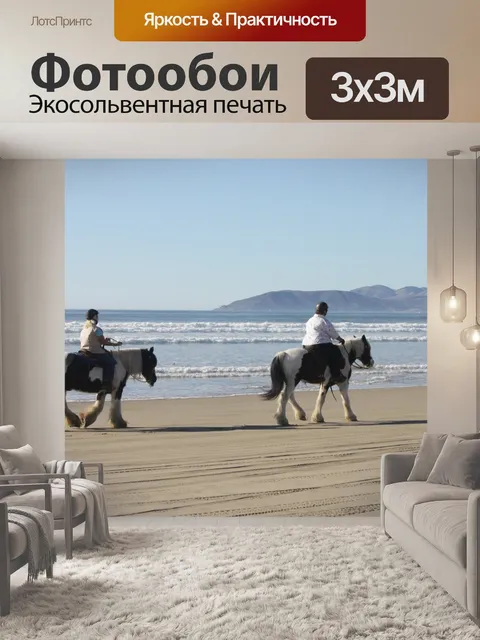 Фотообои Пляж