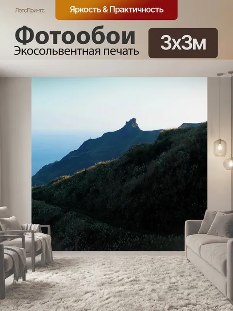 Фотообои Тайваньские горные сцены 49