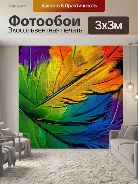 Фотообои градиент разноцветных перьев птицы