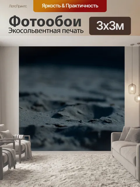 Фотообои Пляж