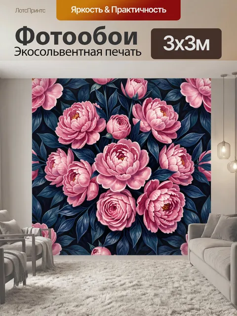Фотообои Пионы в темно-синей листве