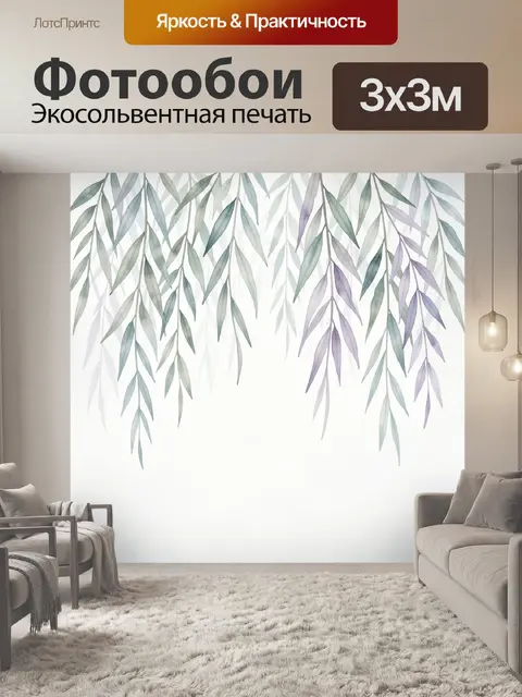 Фотообои Нежные ивовые ветви на светлом фоне