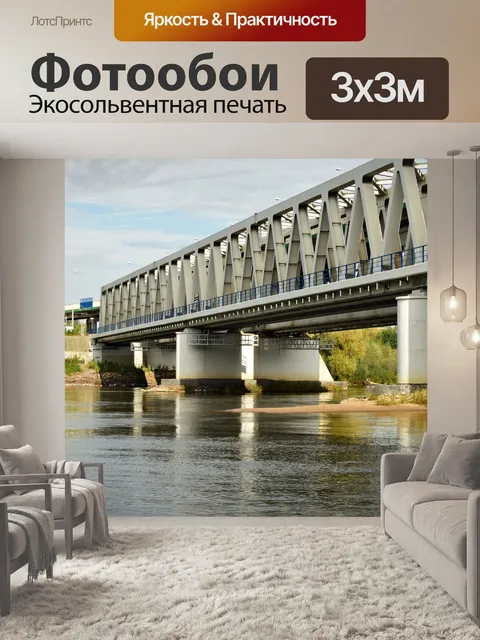Фотообои Мост
