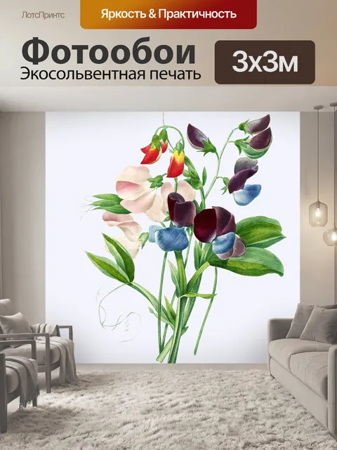 Фотообои Старинные цветы искусство старый