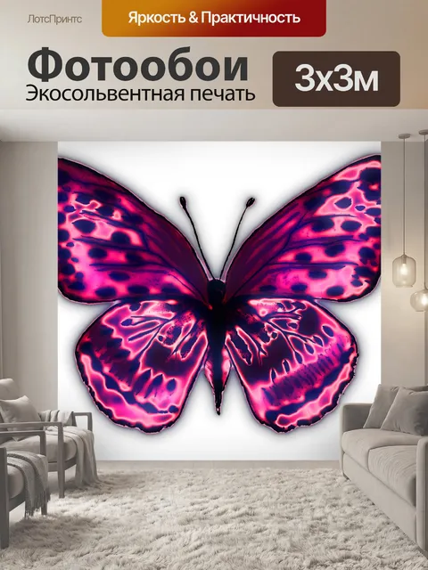 Фотообои Бабочка 203