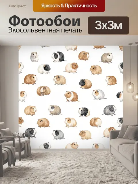 Фотообои Милые морские свинки в ряд