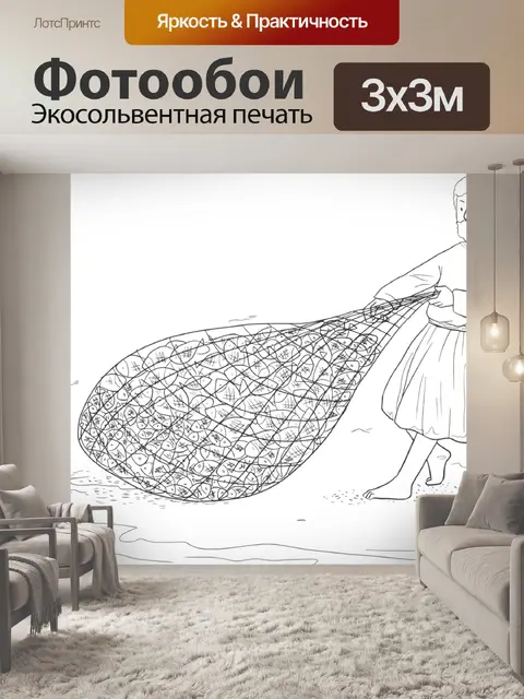 Фотообои Рыбы