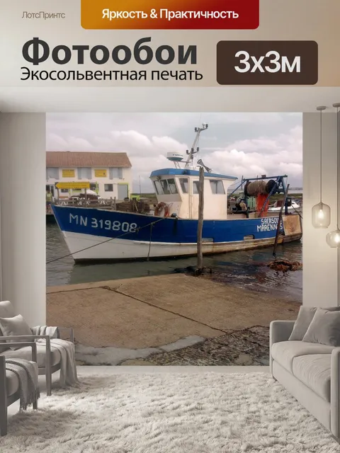 Фотообои Лодка