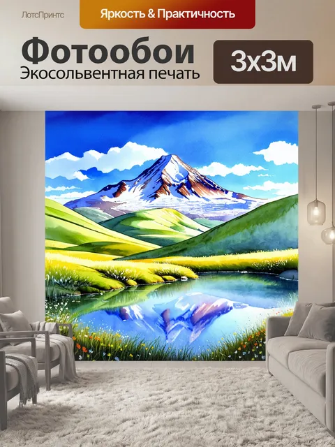 Фотообои величественные склоны эльбруса