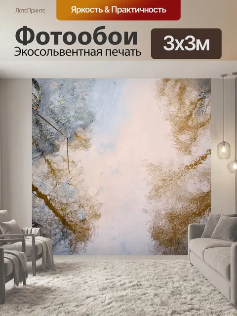 Фотообои Лес