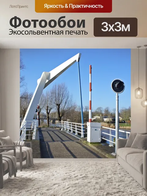 Фотообои Мост