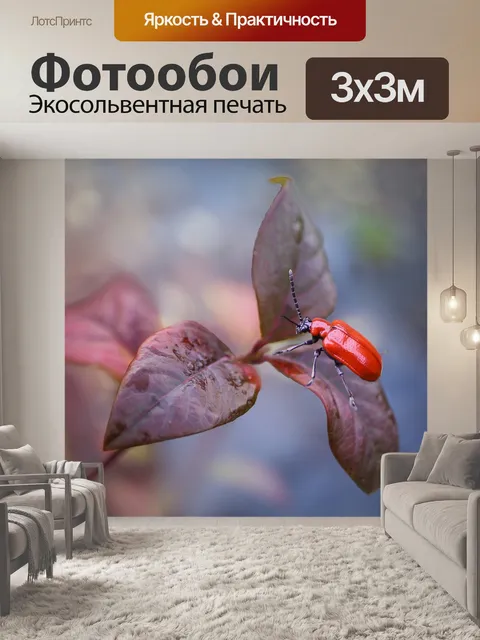 Фотообои Листья