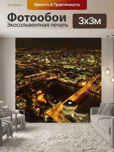 Фотообои Лондон