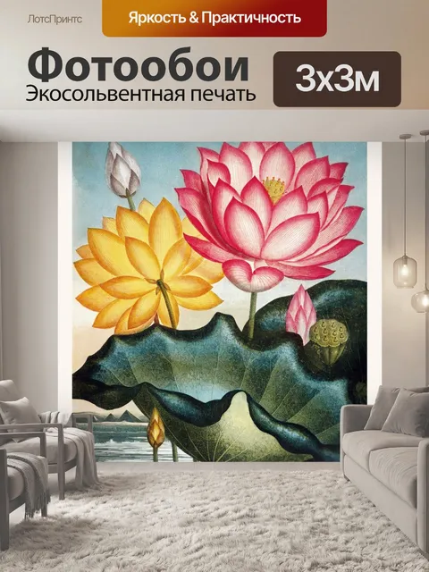 Фотообои Водяная лилия, нарисованная в винтажном