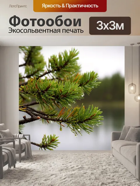 Фотообои Дерево