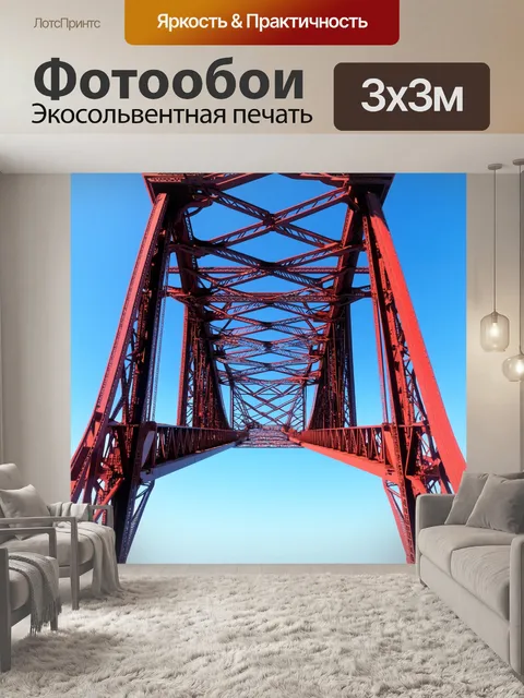 Фотообои стальная конструкция моста, изображенная в технике детализированного 3d-рендеринга