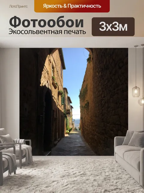 Фотообои Тоскана