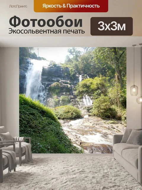 Фотообои Водопад на Дои Интанон, Чианг Май