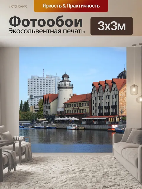 Фотообои Здания