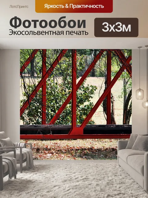 Фотообои низкая модель железнодорожного моста пер