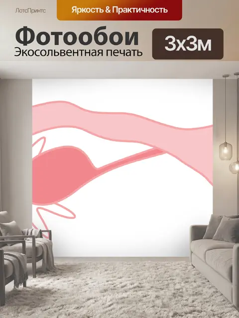 Фотообои Яичник