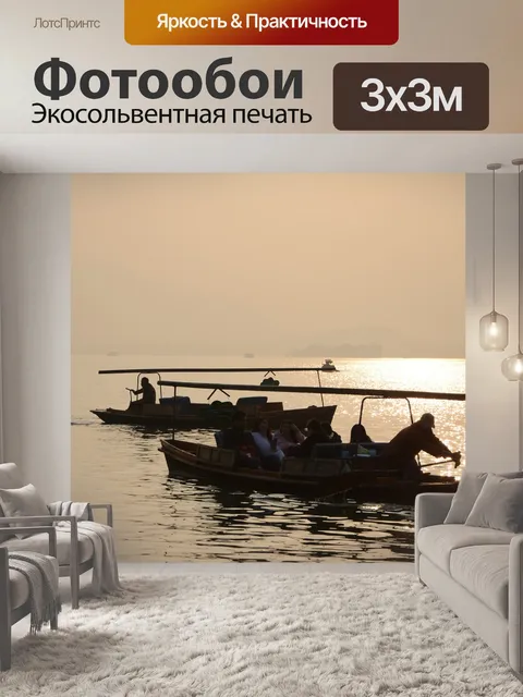 Фотообои Закат