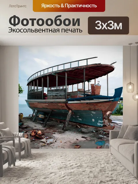 Фотообои Мальдивы