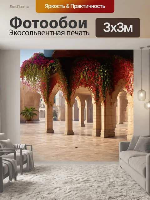 Фотообои на площади регистан в тени величественных медресе, далекий шум городской суеты утихает