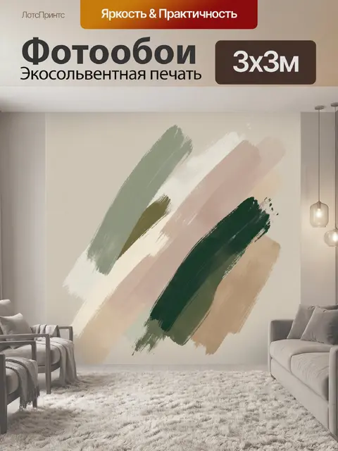 Фотообои Абстрактные мазки в пастельных тонах