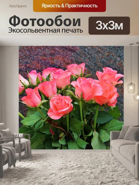 Фотообои Розы