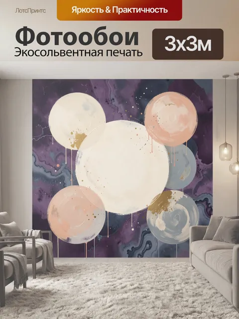 Фотообои Абстрактные круги на мраморном фоне
