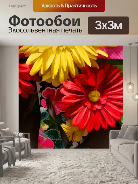 Фотообои шлепанцы и цветы