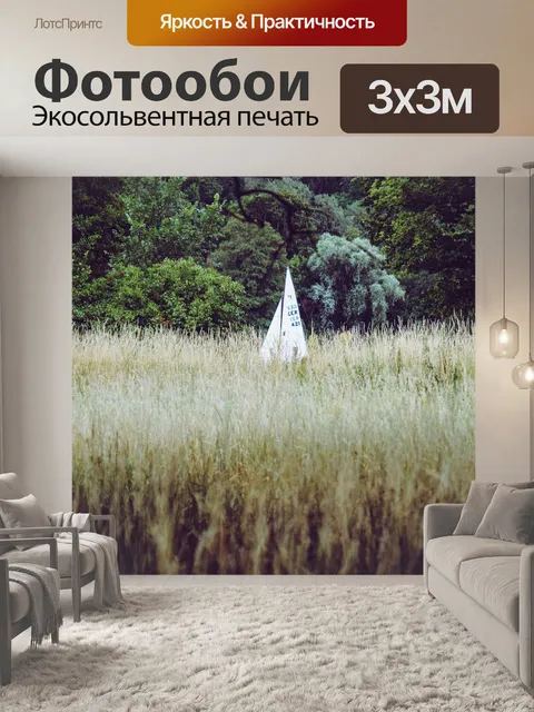 Фотообои Парусное судно