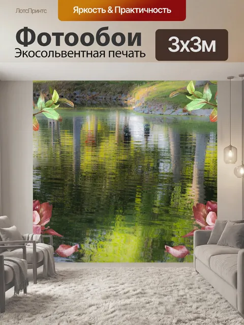 Фотообои Цветы и озеро
