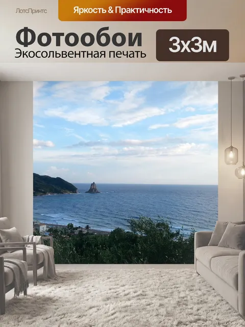 Фотообои Вода