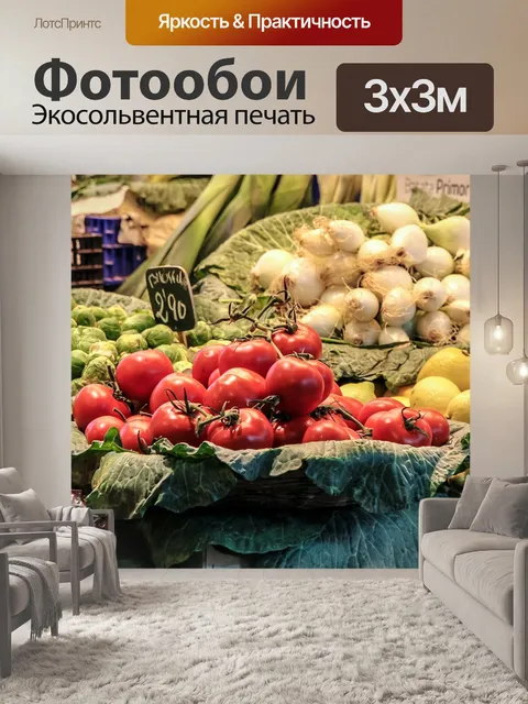 Фотообои Фрукты