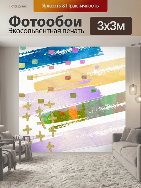 Фотообои Акварельная бумага