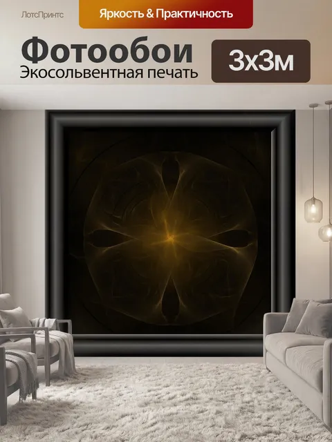 Фотообои Желтый цветок