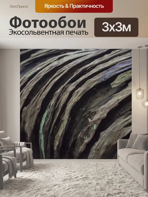 Фотообои Текстура дерева
