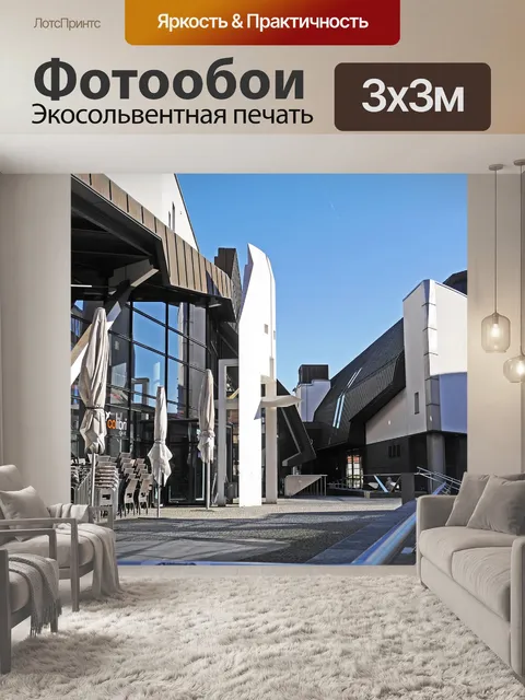 Фотообои Архитектура