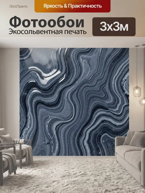 Фотообои Абстрактные мраморные разводы
