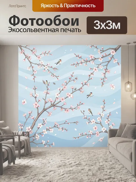 Фотообои Цветущая сакура с птицами