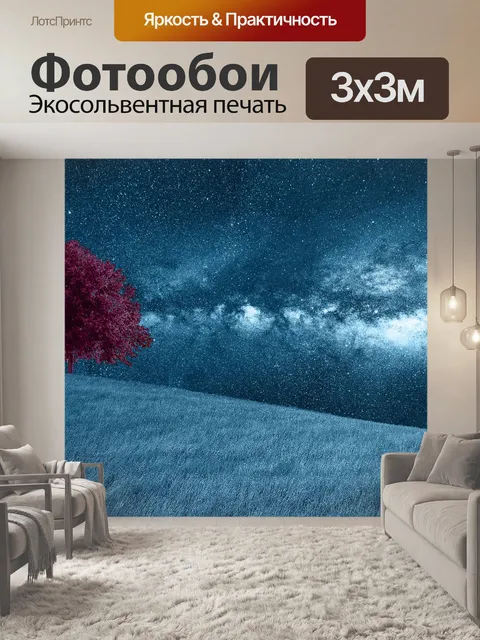 Фотообои Дерево