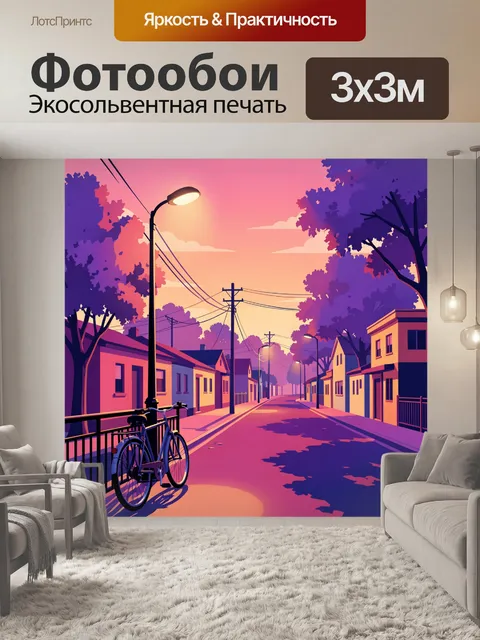 Фотообои Вечерняя улица с велосипедом