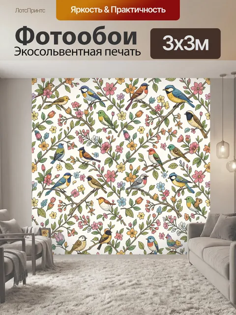 Фотообои Птицы на цветущих ветвях