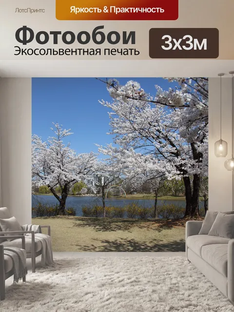 Фотообои Дерево