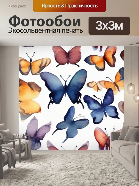 Фотообои акварель бабочка